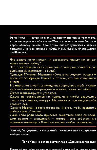 Каменная пациентка - фото 2