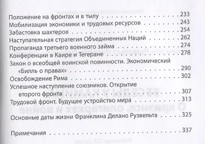 Беседы у камина. О кризисе, олигархах и войне - фото 3