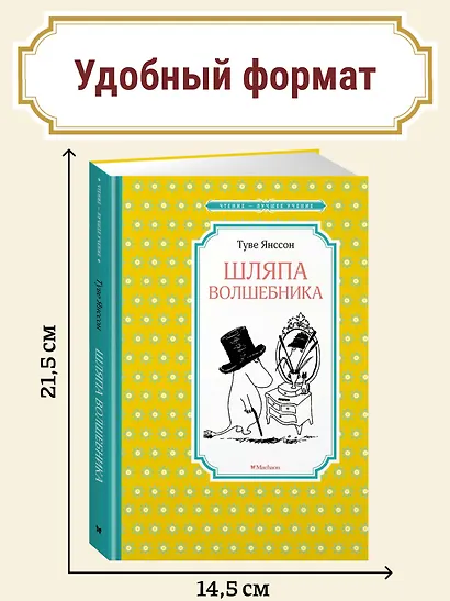 Шляпа Волшебника - фото 4