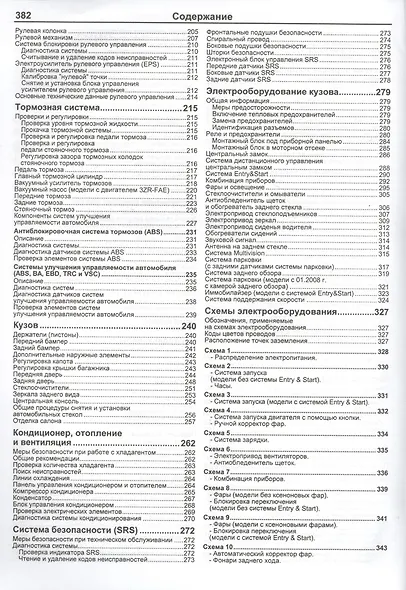 Toyota Allion Premio Модели 2WD&4WD с 2007 г. вып. с двигат. 1NZ-FE (1,5 л.) (мАвтолюбитель) - фото 4
