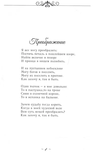 Легкая Лира - фото 2