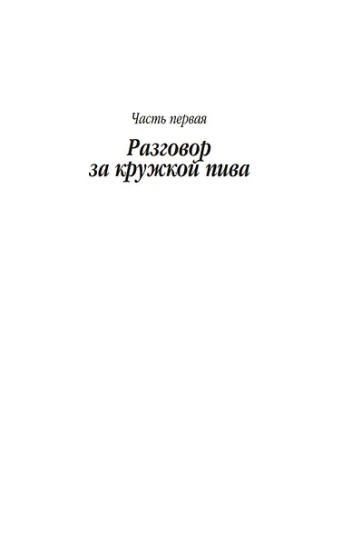 Москва 2042 - фото 13