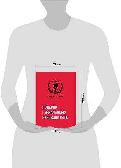 Комплект из трех книг. Подарок гениальному руководителю. Маркетинг по любви - фото 3
