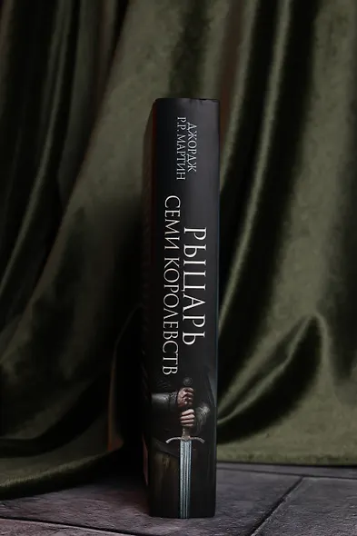 Рыцарь Семи Королевств - фото 7