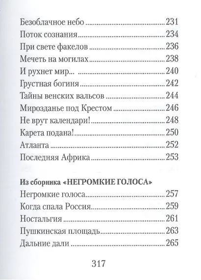 Не спешите шпаги отдавать - фото 10