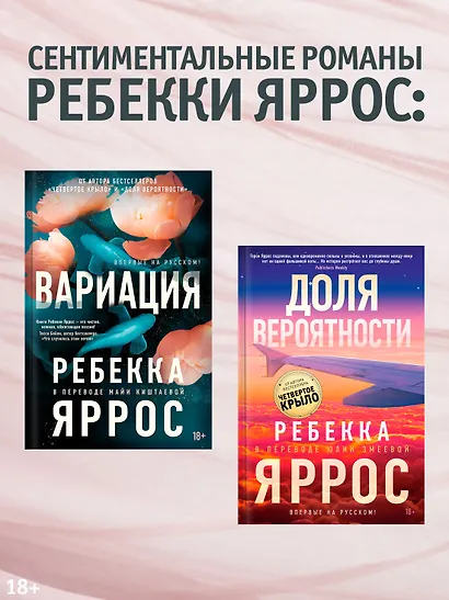 Вариация - фото 8