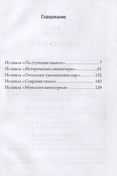 Сохраняя тепло - фото 2