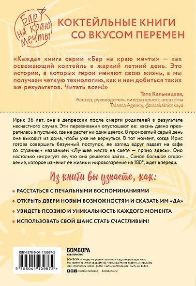 Лучшее место на свете - прямо здесь - фото 2