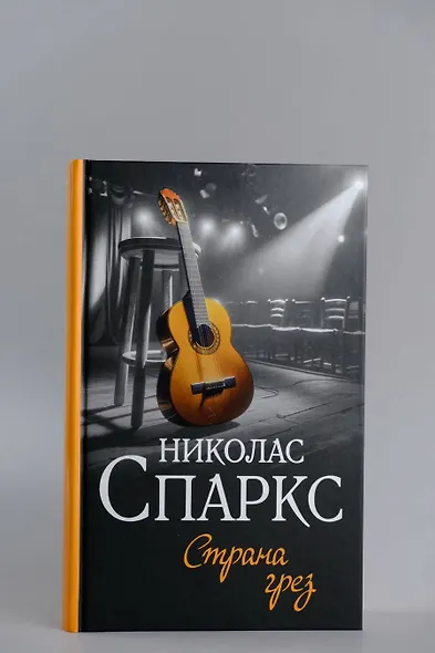 Страна грез - фото 5