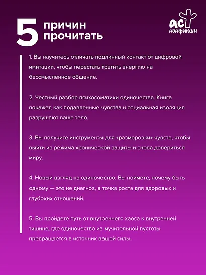 Эпидемия одиночества. Как снова научиться слушать, слышать и любить - фото 5