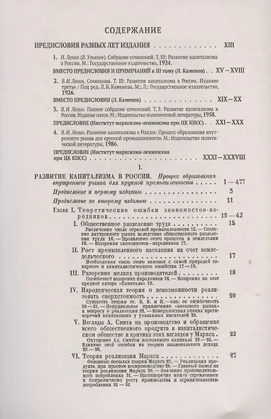 РАЗВИТИЕ КАПИТАЛИЗМА в РОССИИ: Процесс образования внутреннего рынка для крупной промышленности - фото 2