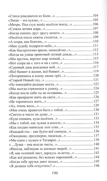 Стихи - фото 5