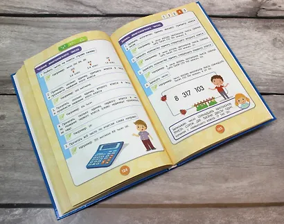 Математика. Полный курс. 1-5 классы - фото 6