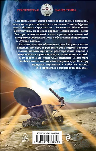 Фагоцит. Покой нам только снится - фото 2