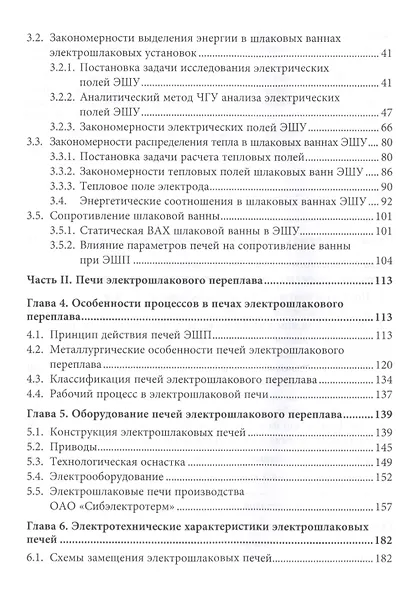 Установки электрошлаковой металлургической технологии - фото 3