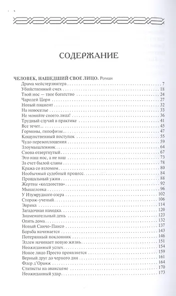 Ариэль - фото 2