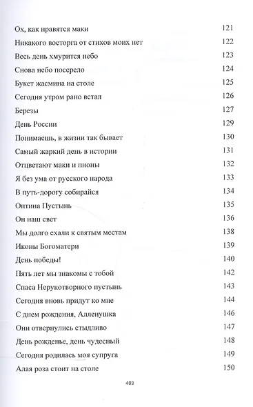 Летопись - фото 11