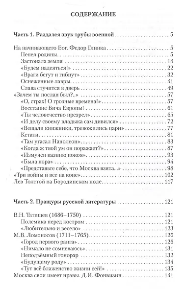 Оседлавшие Пегаса - фото 3