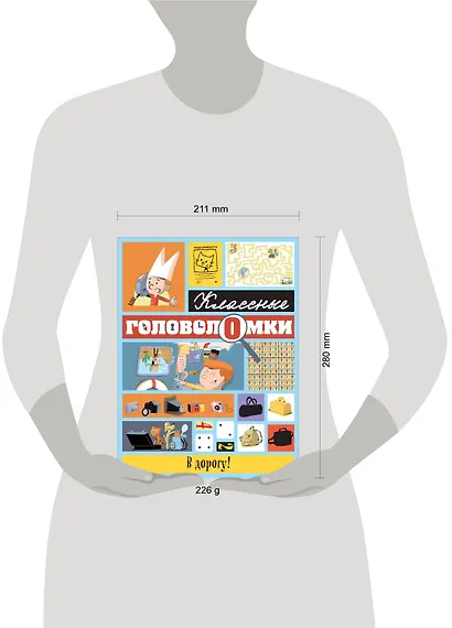 В дорогу! - фото 4