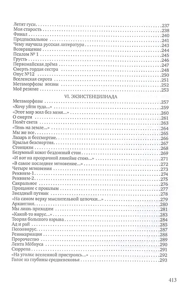 Море подсолнухов - фото 7