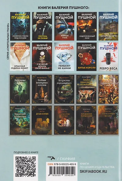 Повинен, потому что живешь - фото 2