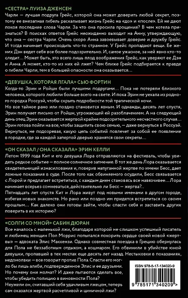 Новый психологический триллер-2 - фото 2