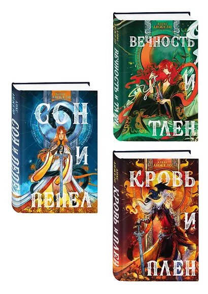 Комплект книг "Мир Дэвлата" (1-3) - фото 3