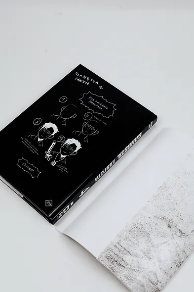 Гангста. Том 4 (Бандитос / Gangsta). Манга - фото 12