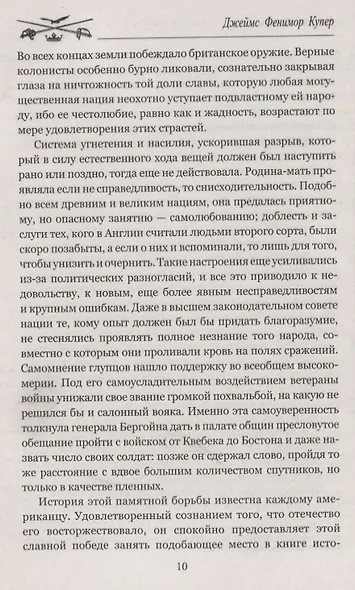 Красный Корсар - фото 2