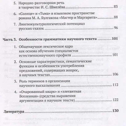Грамматика и прагматика текста - фото 3