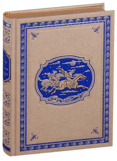 Чистое сердце. Пограничные бродяги - фото 1