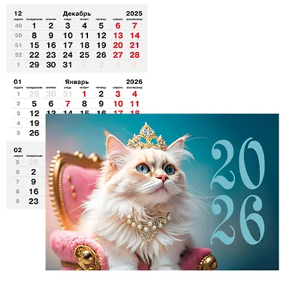 Календарь квартальный 2026г 305*680 "Гламур" настенный, трёхблочный, спираль - фото 4