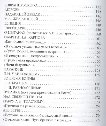 Избранное - фото 6