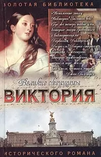 Виктория. Примула - фото 1