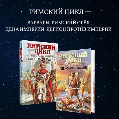 Стратегия. Отрицательный рейтинг - фото 9