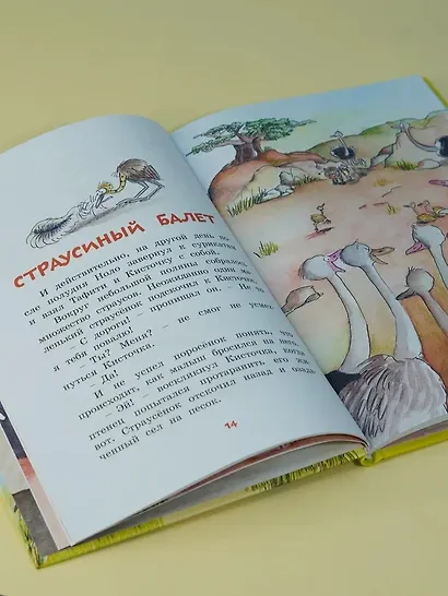 Тафити и тайный герой (кинообложка) - фото 10