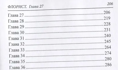 Флорист - фото 7