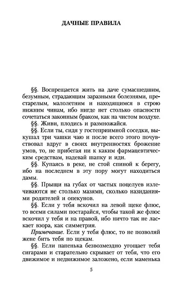 Дачное удовольствие - фото 8