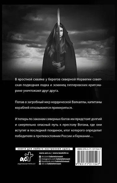 Мертвые видят день - фото 2