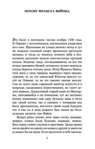 Странная история доктора Джекила и мистера Хайда - фото 6