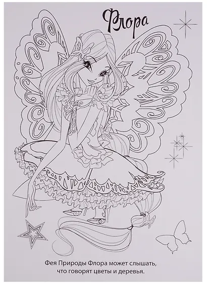 Винкс - фото 2