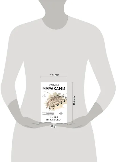 Ничья на карусели - фото 4