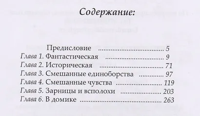 Молитва для адмирала - фото 2