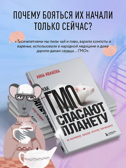 Как ГМО спасают планету и почему люди этому мешают - фото 6