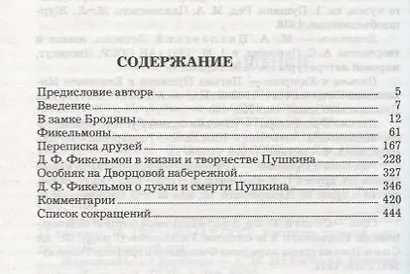 Портреты заговорили - фото 2