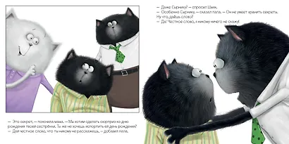 Котенок Шмяк. Шмяк и большой секрет - фото 4