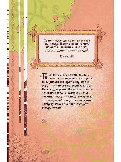 В некотором царстве, в некотором государстве. Русские народные сказки - фото 5