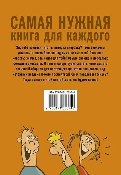 Самые свежие анекдоты. Смеются все! - фото 2
