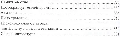 Тридцать третья буква на школьном уроке, или 33 стихотворения Иосифа Бродского - фото 3