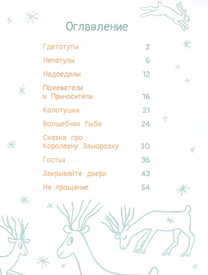 Мой сосед по холодильнику - фото 4